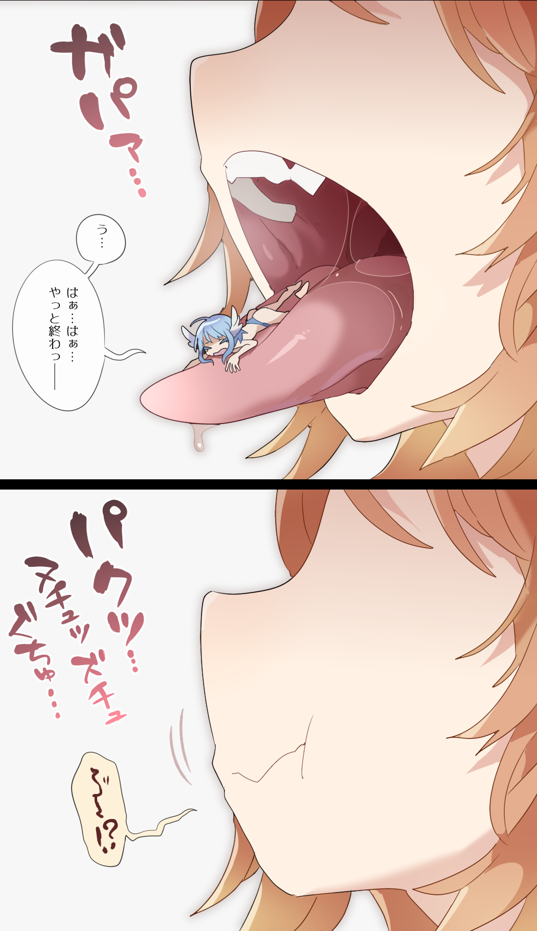 Giantess VORE page 10 full