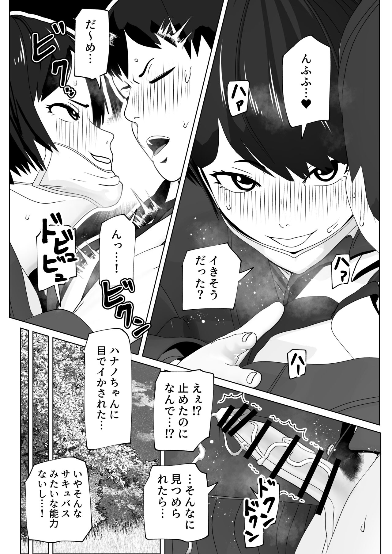 Mazu wa Sourou Naosokka page 11 full
