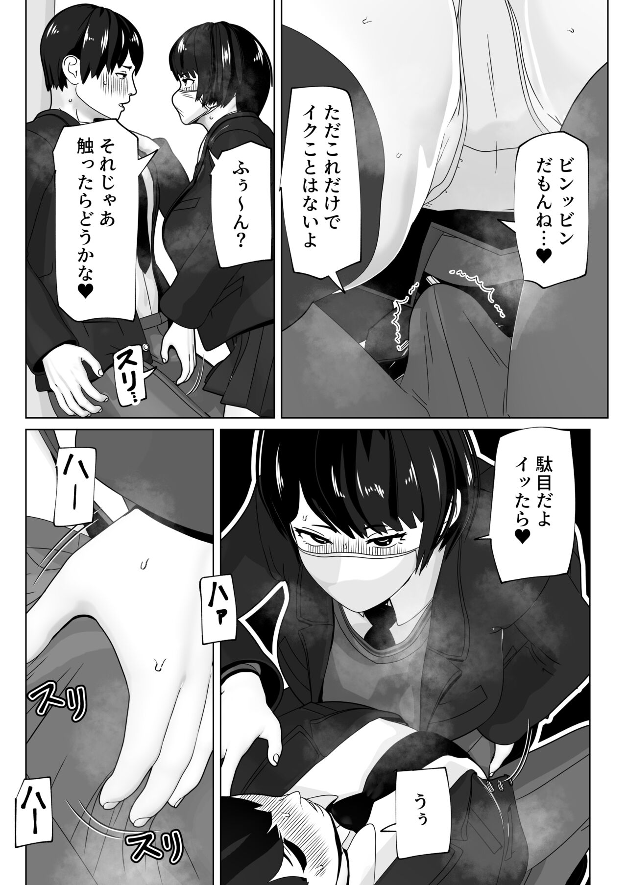 Mazu wa Sourou Naosokka page 8 full