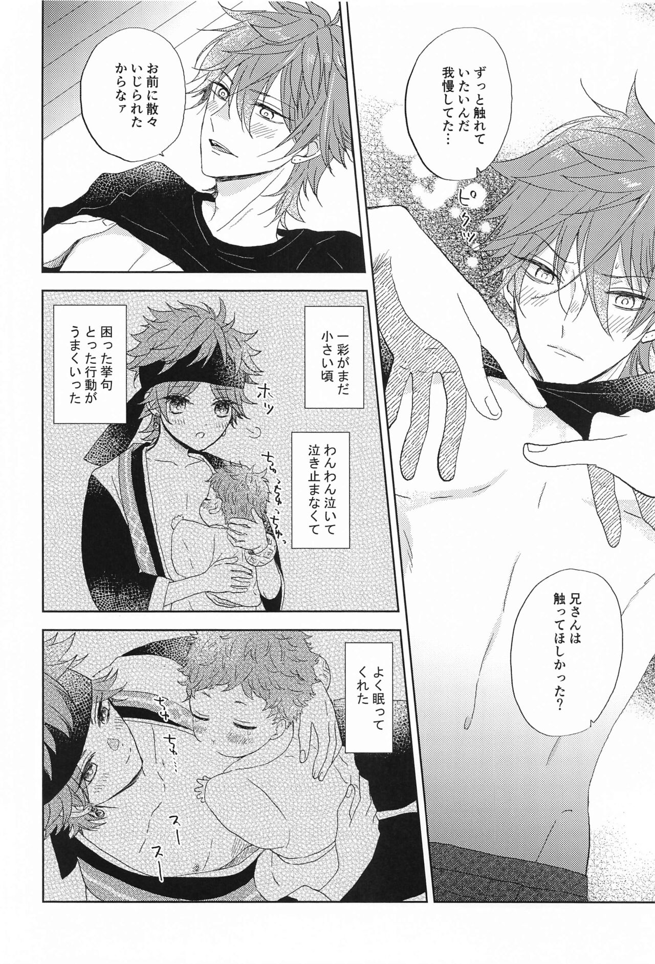 moakita？ page 11 full
