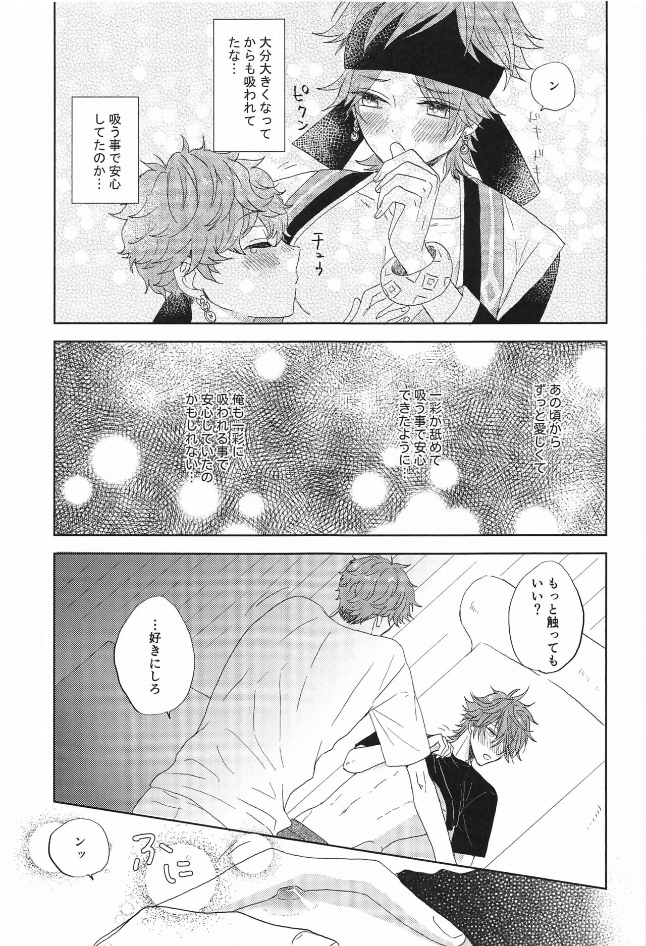 moakita？ page 12 full