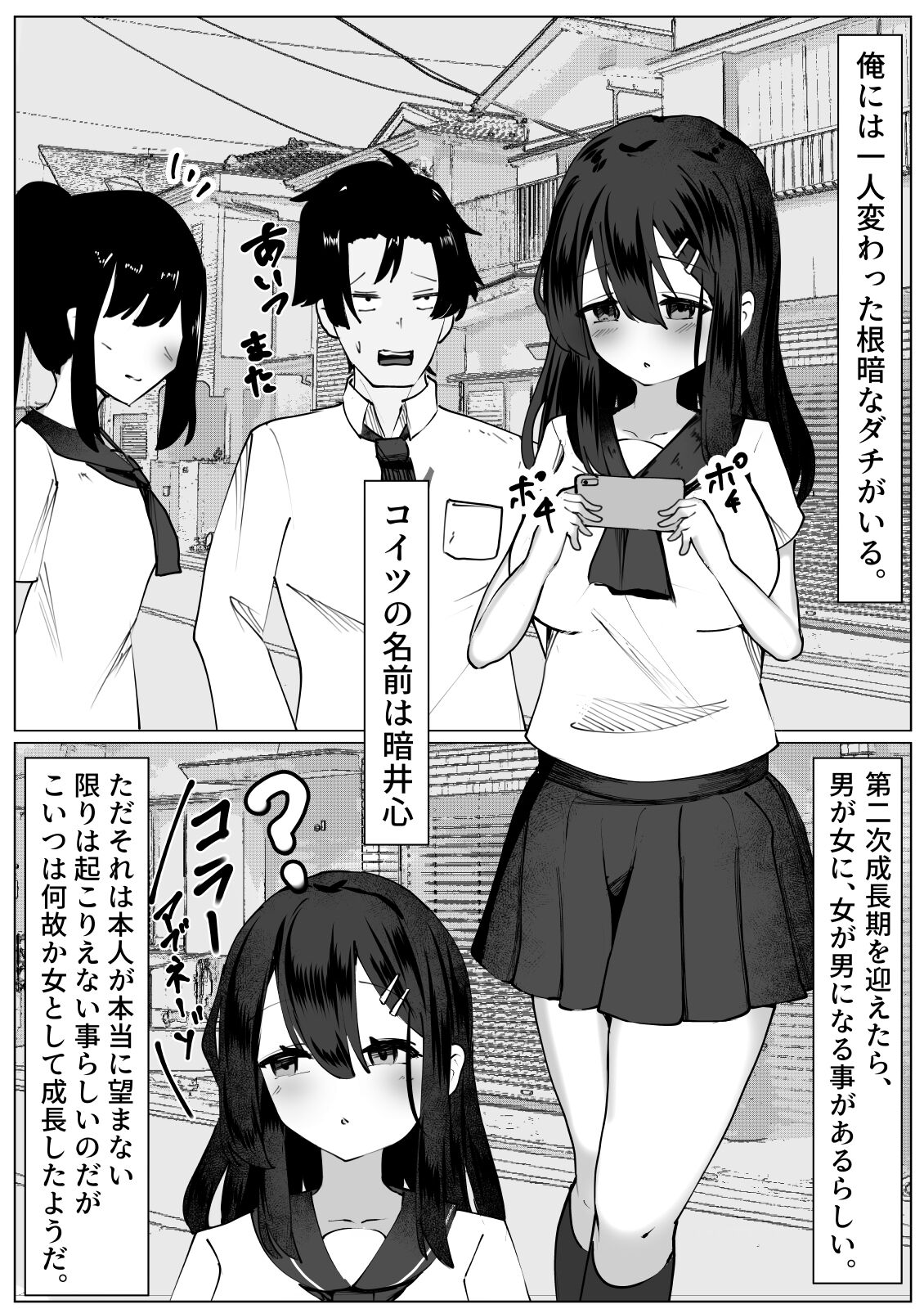 ダチだったんだけどな・・・ page 2 full