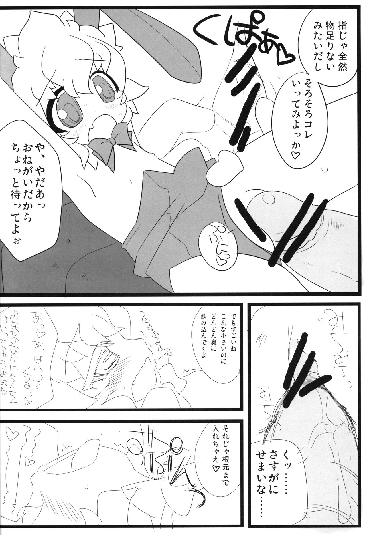 Lolibunnix page 7 full