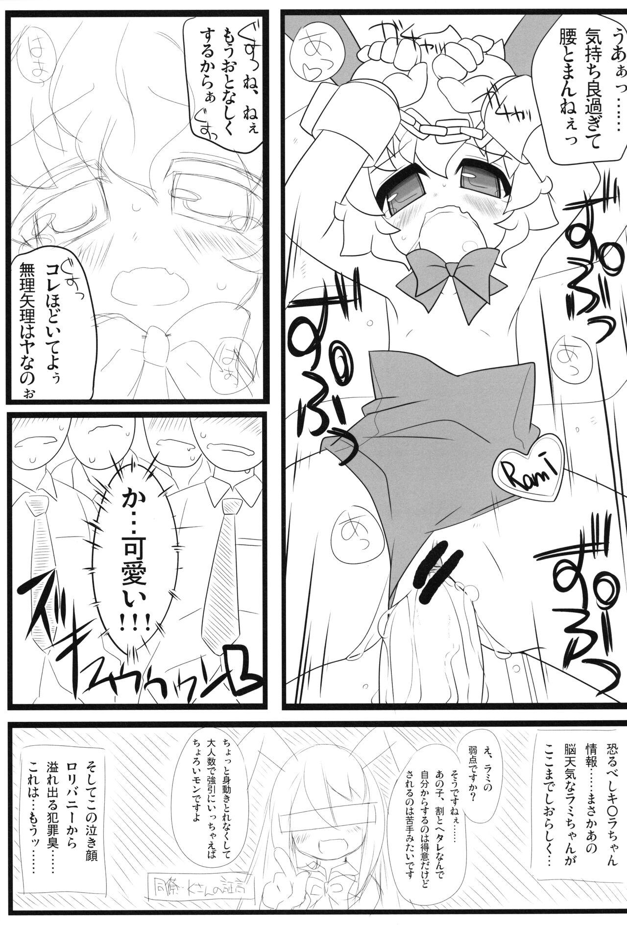 Lolibunnix page 8 full