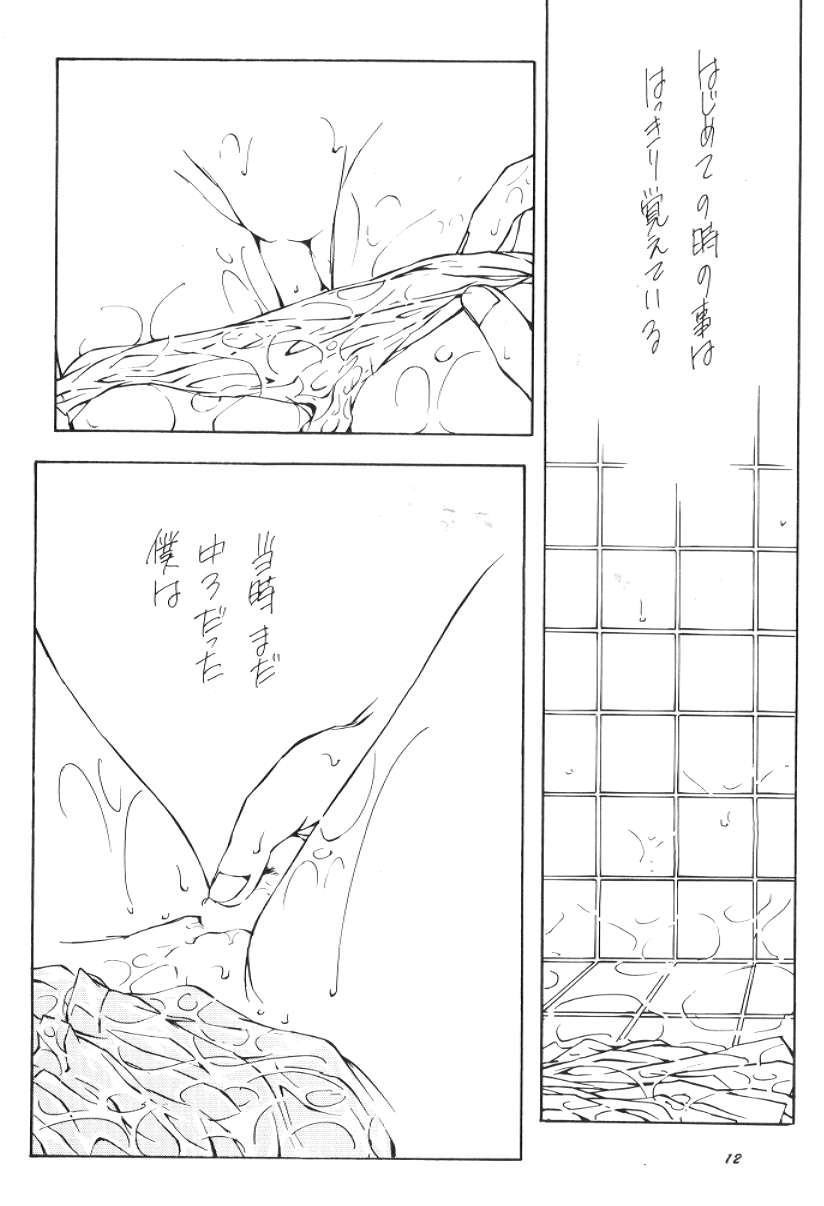 Mono page 11 full