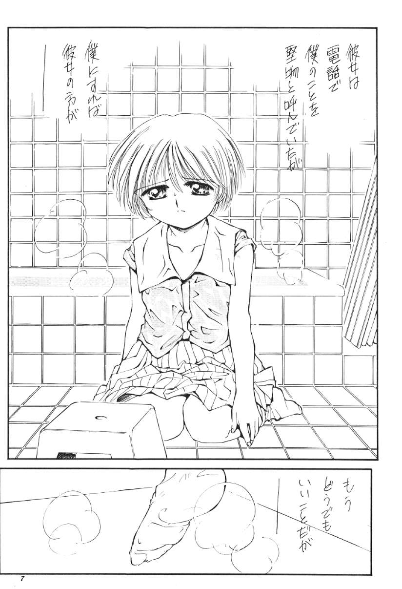 Mono page 6 full