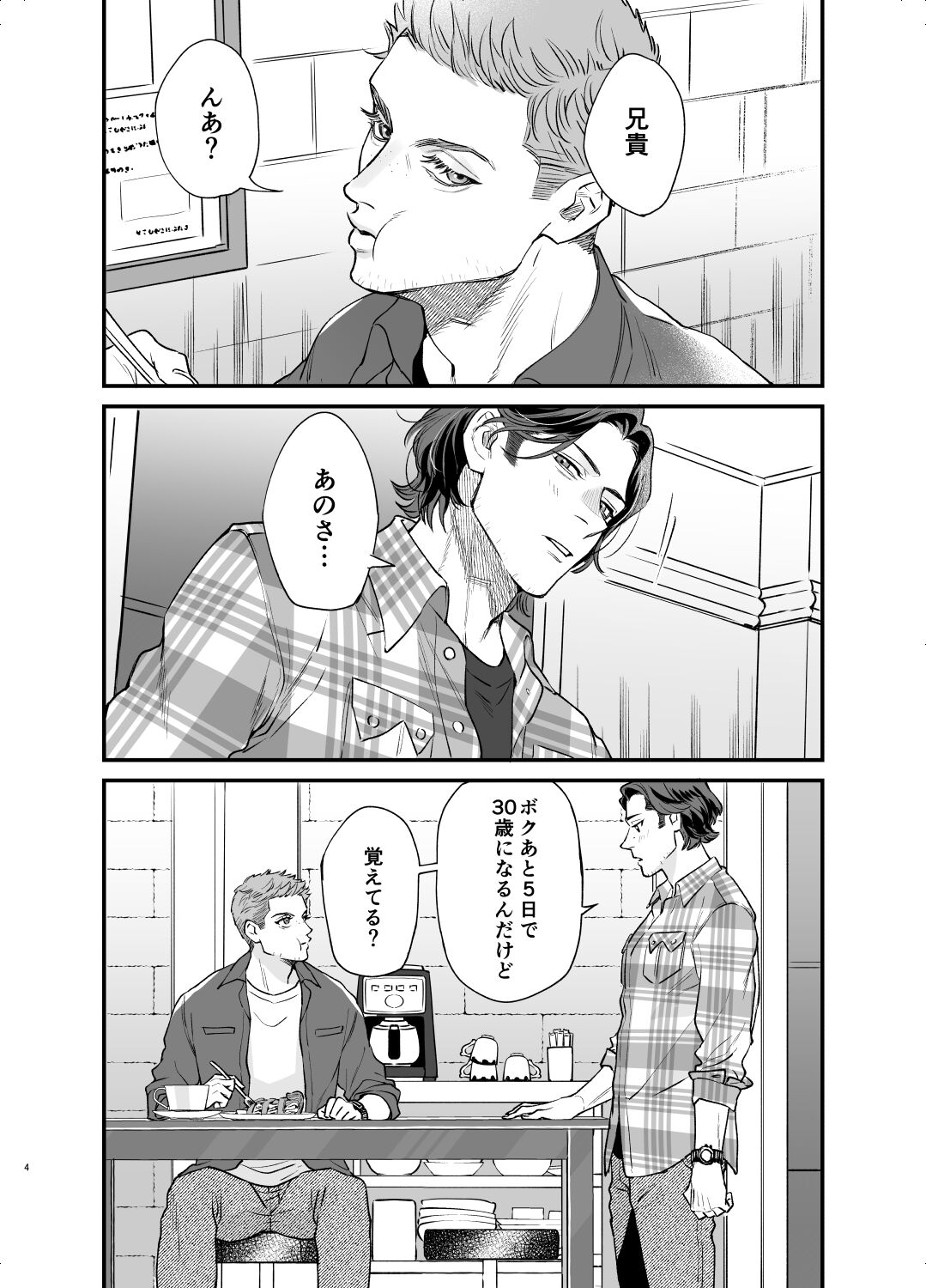 The promise of five days. page 3 full