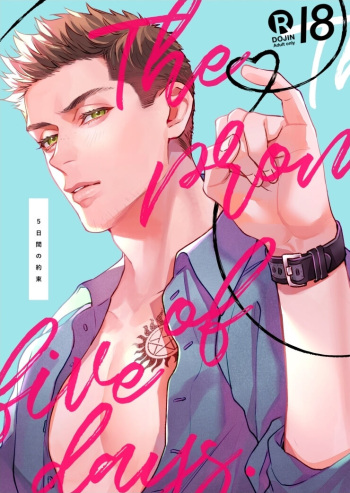 [ubiquitous (pensan)] The promise of five days. (Supernatural) [Digital] cover