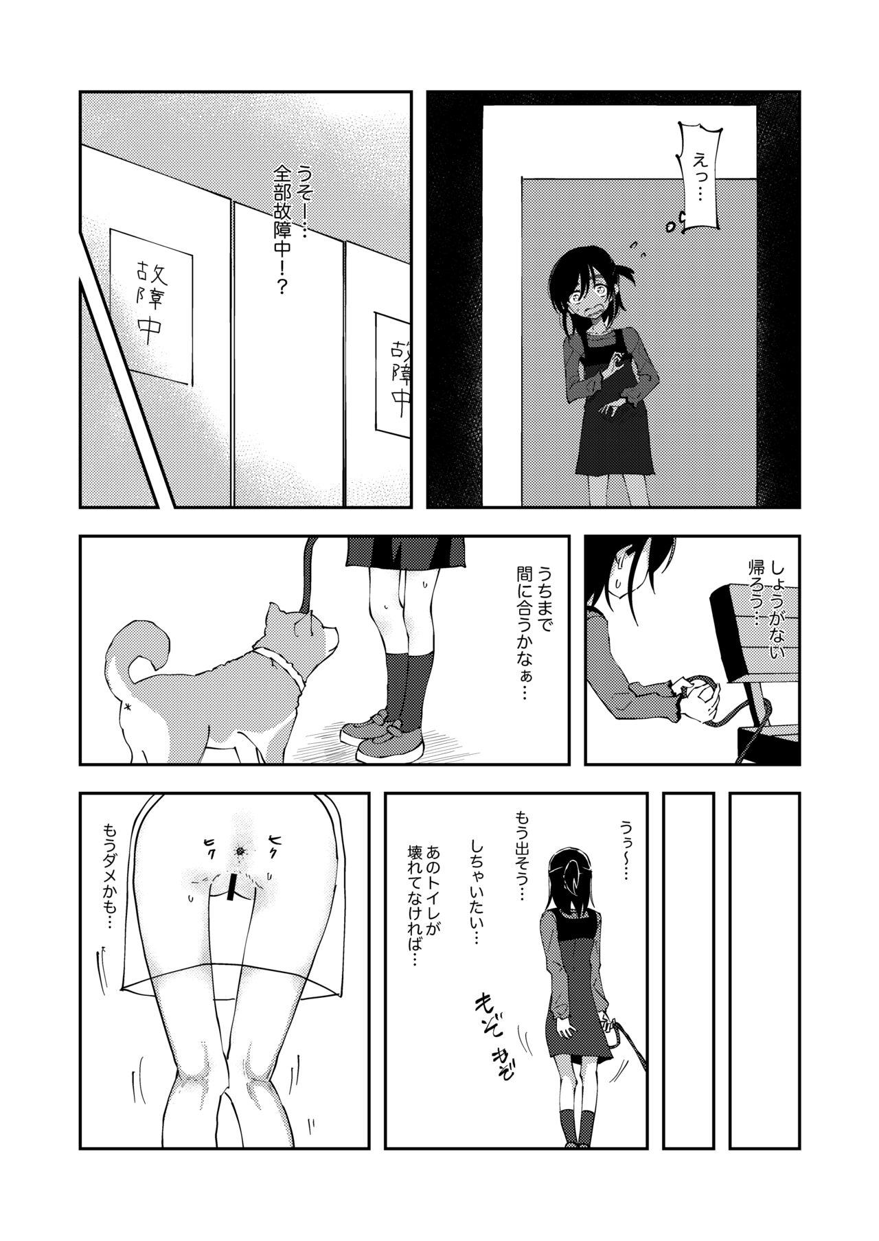 Haisetsu Gaman Joshi Nakamae Riko & Reo Amaha page 2 full
