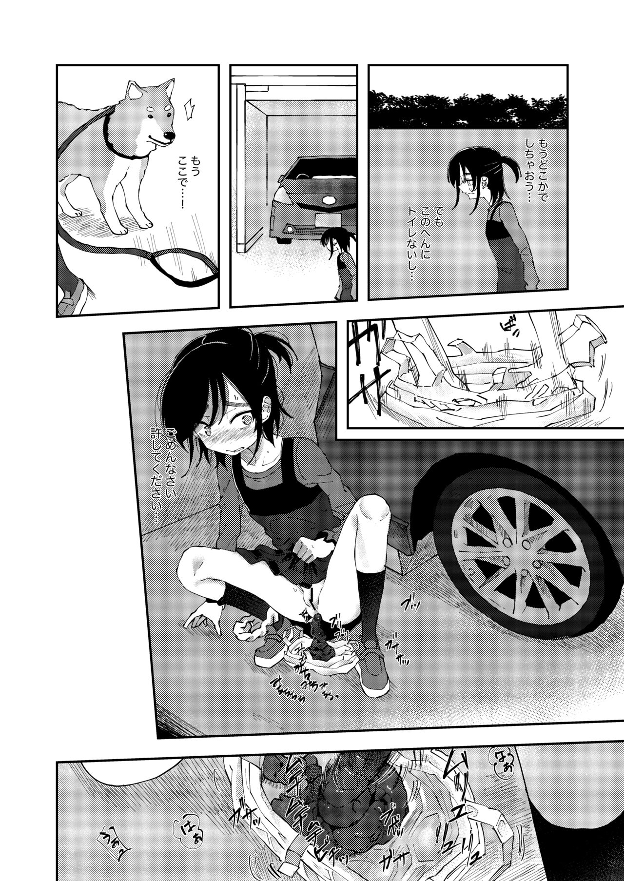 Haisetsu Gaman Joshi Nakamae Riko & Reo Amaha page 3 full