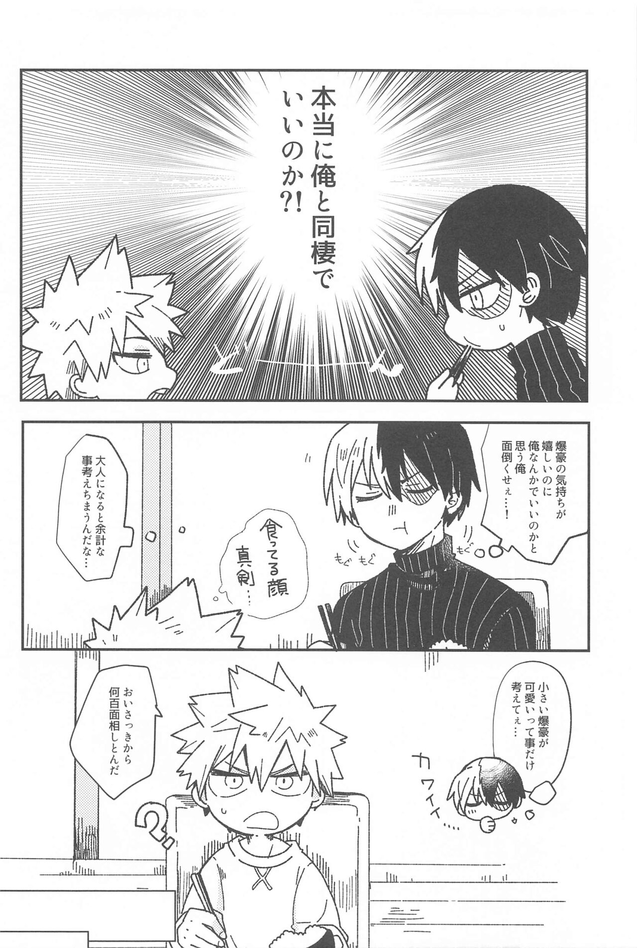 Ore no Kanzen Muketsu Happy Ending - Super Ultra Happy Ending page 11 full