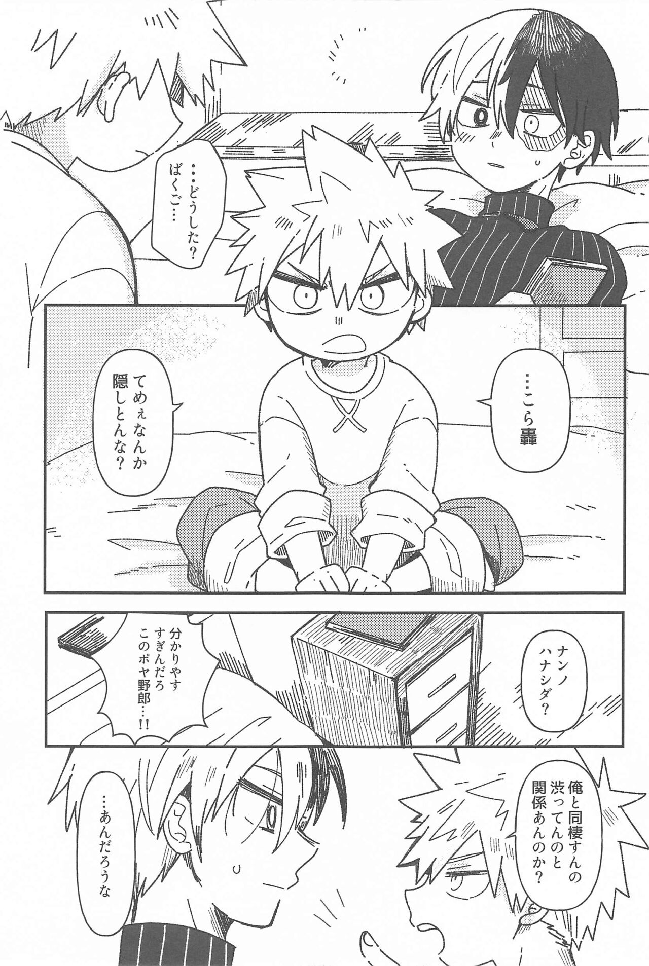 Ore no Kanzen Muketsu Happy Ending - Super Ultra Happy Ending page 12 full
