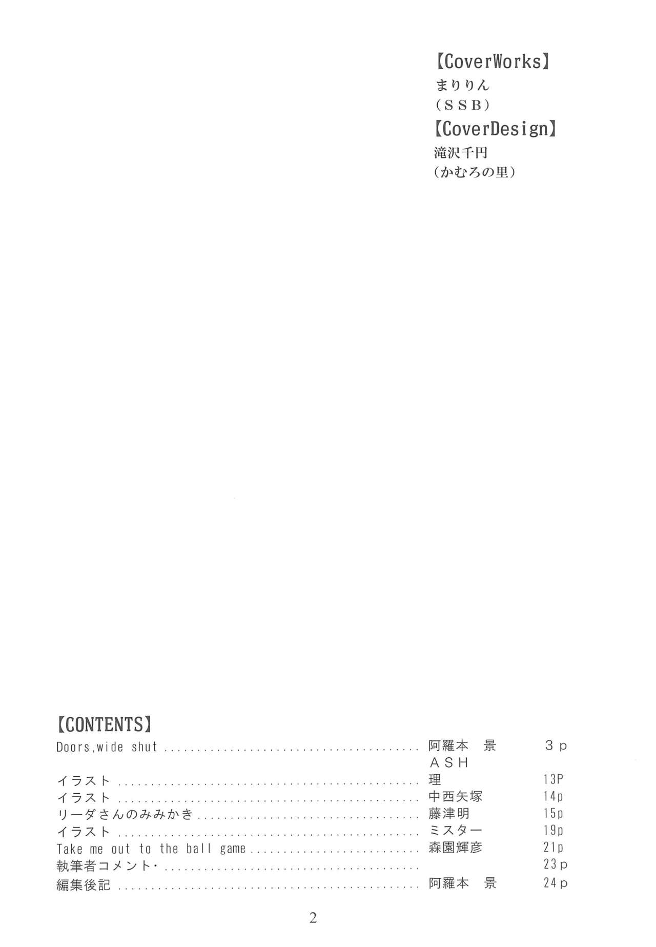 Yume ga Mireru Kikai ga Hoshii page 4 full