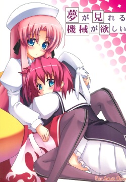 haruka ni aogi uruwashi no