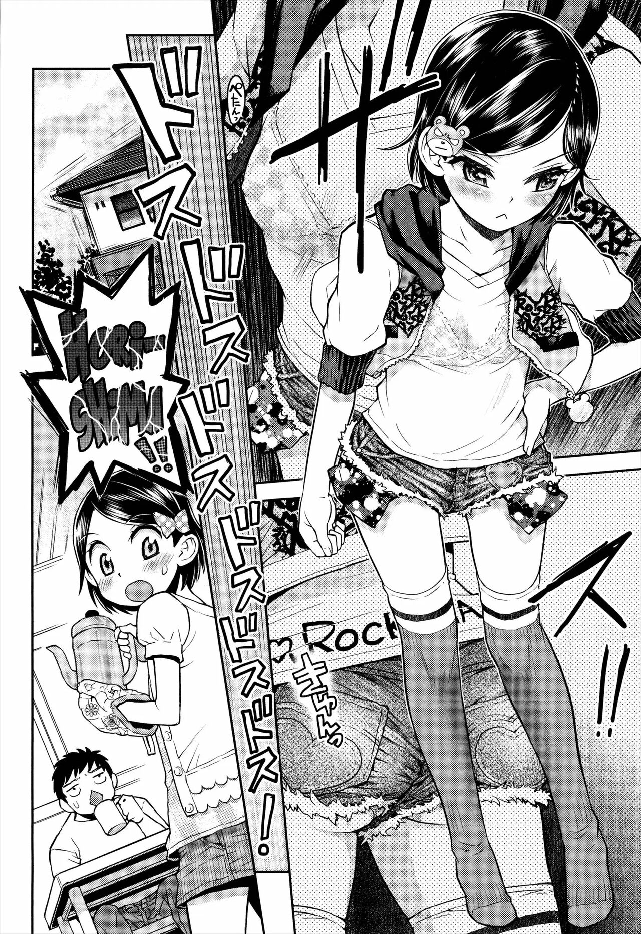 Lulalula☆Room Cap. 3 page 2 full