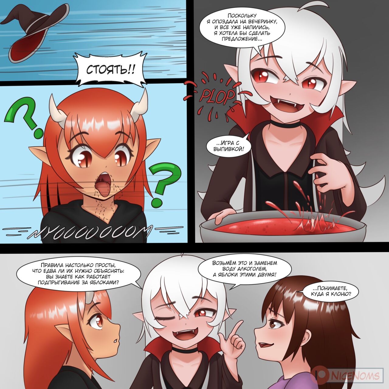 Drinking Games | Игры с выпивкой page 9 full