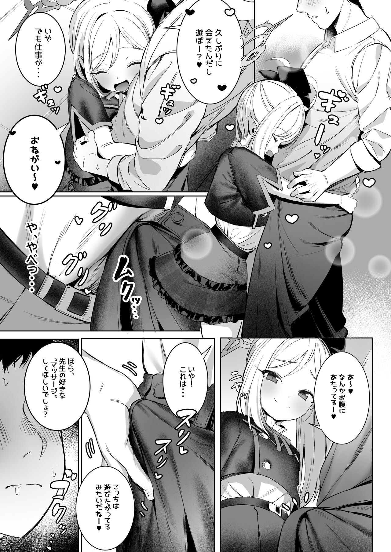 Mutsuki-chan no Keikaku page 5 full