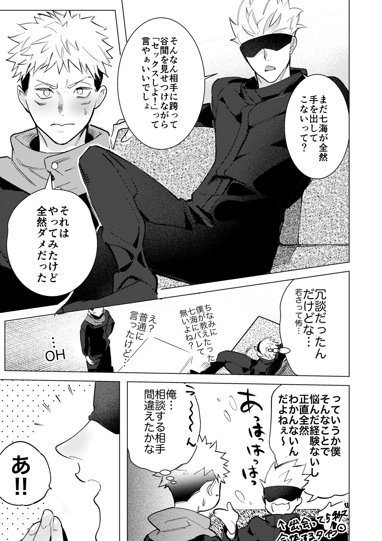 Ecchi wa otona ni natte kara tsu! page 10 full