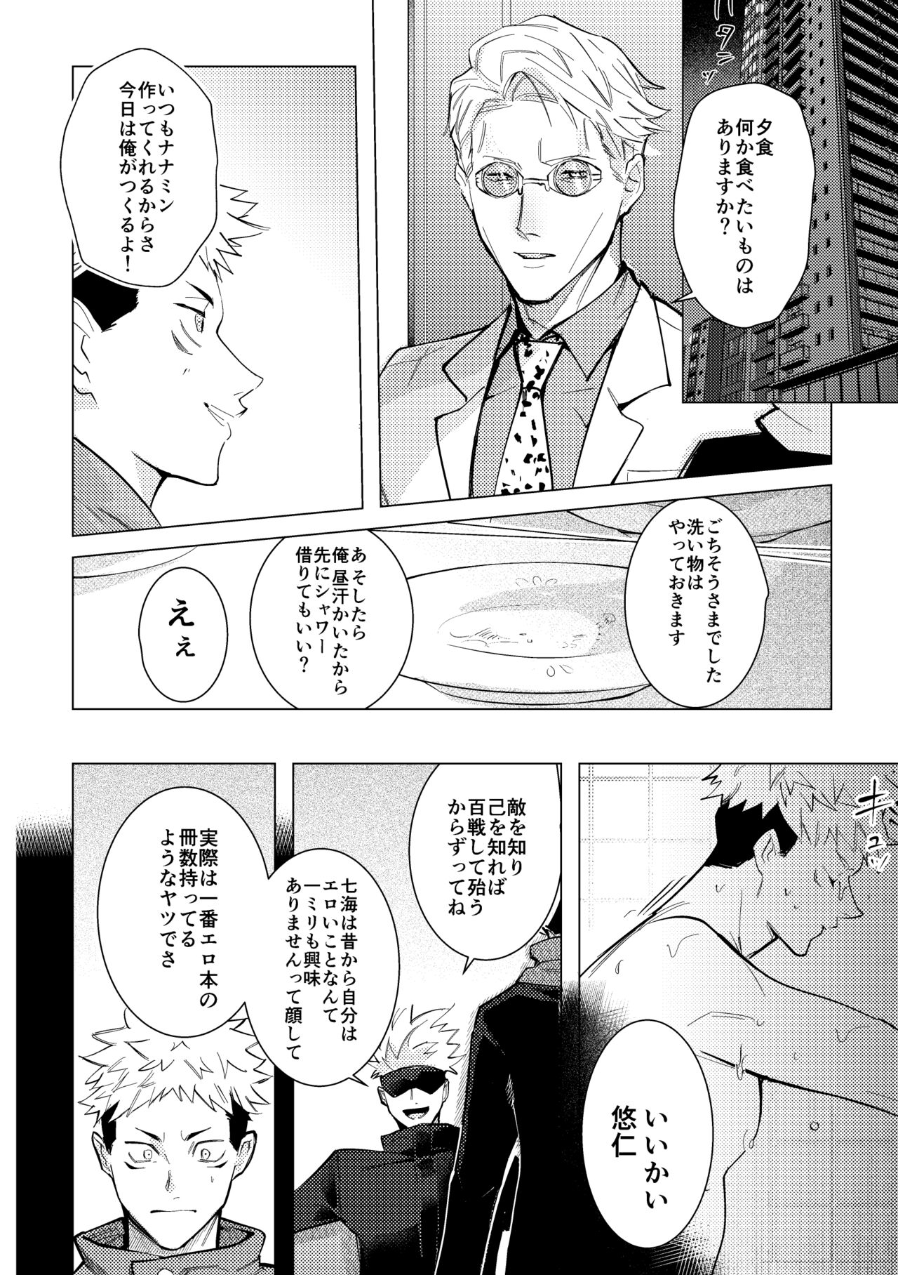 Ecchi wa otona ni natte kara tsu! page 11 full