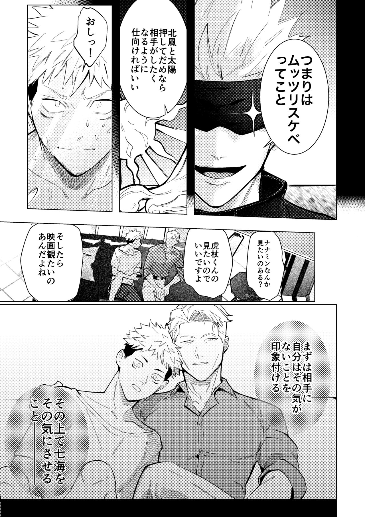 Ecchi wa otona ni natte kara tsu! page 12 full