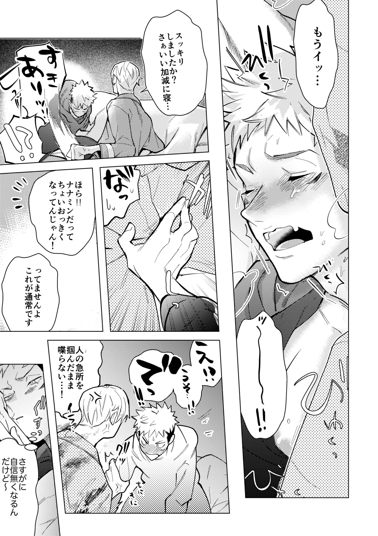 Ecchi wa otona ni natte kara tsu! page 8 full