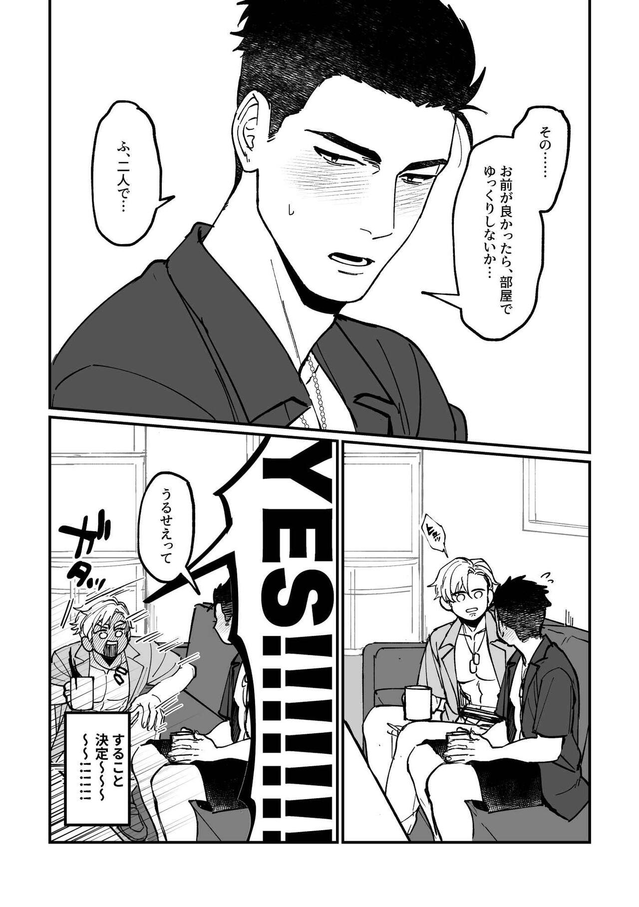 Lewis x Smith story - Bang Brave Bravern DJ page 2 full