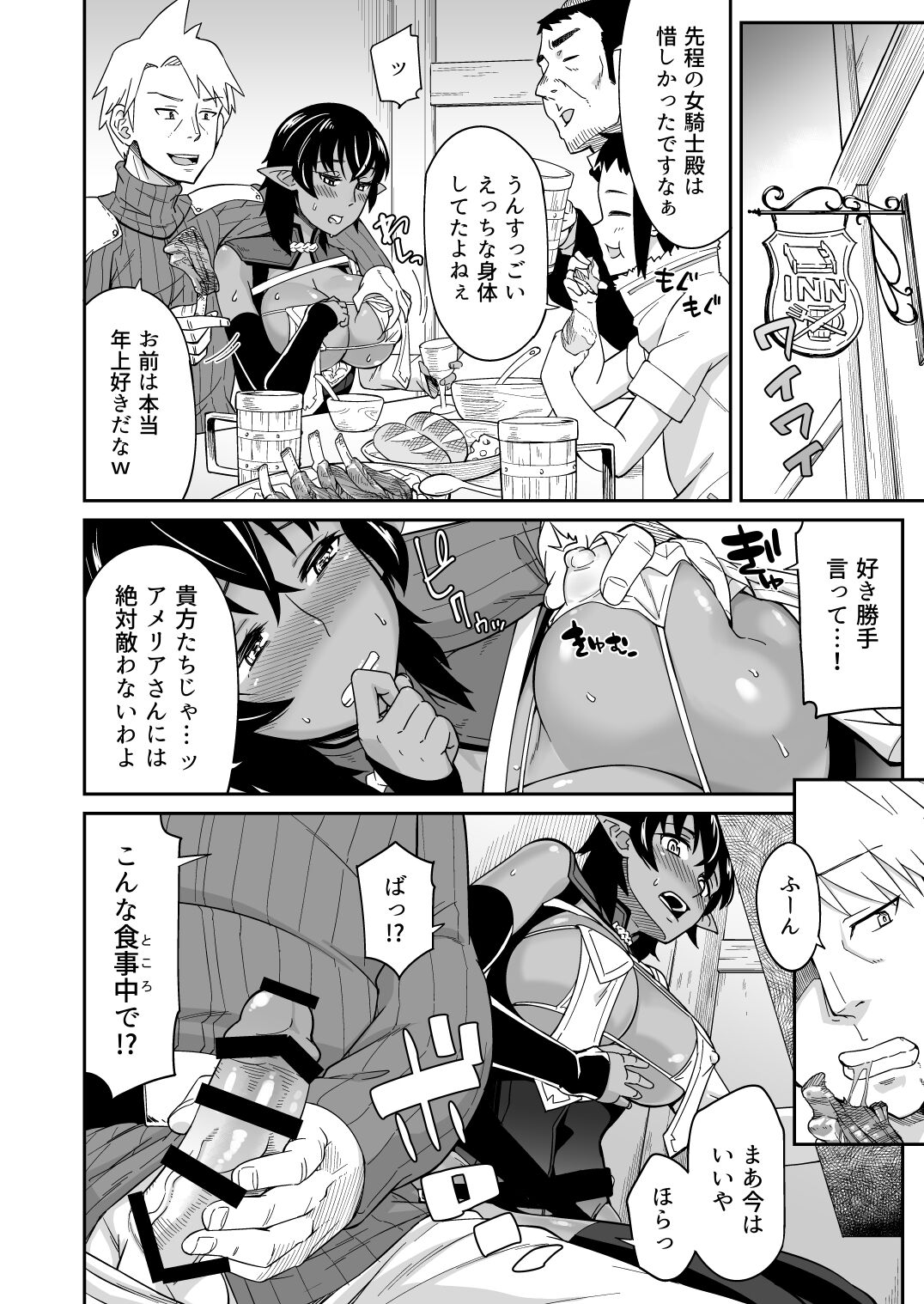 Dark Elf no   Boukensha Cecil I page 3 full