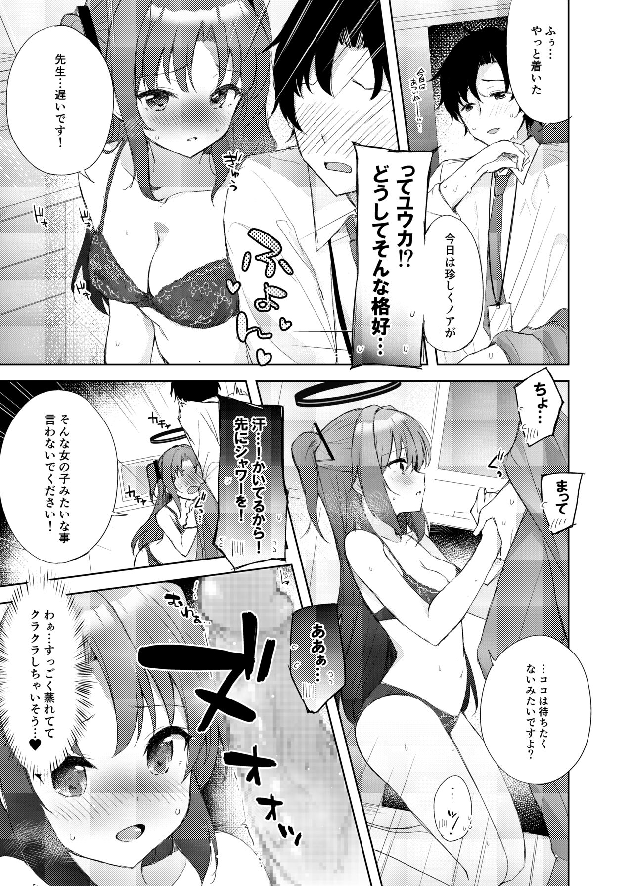 Blue_Translucently page 9 full
