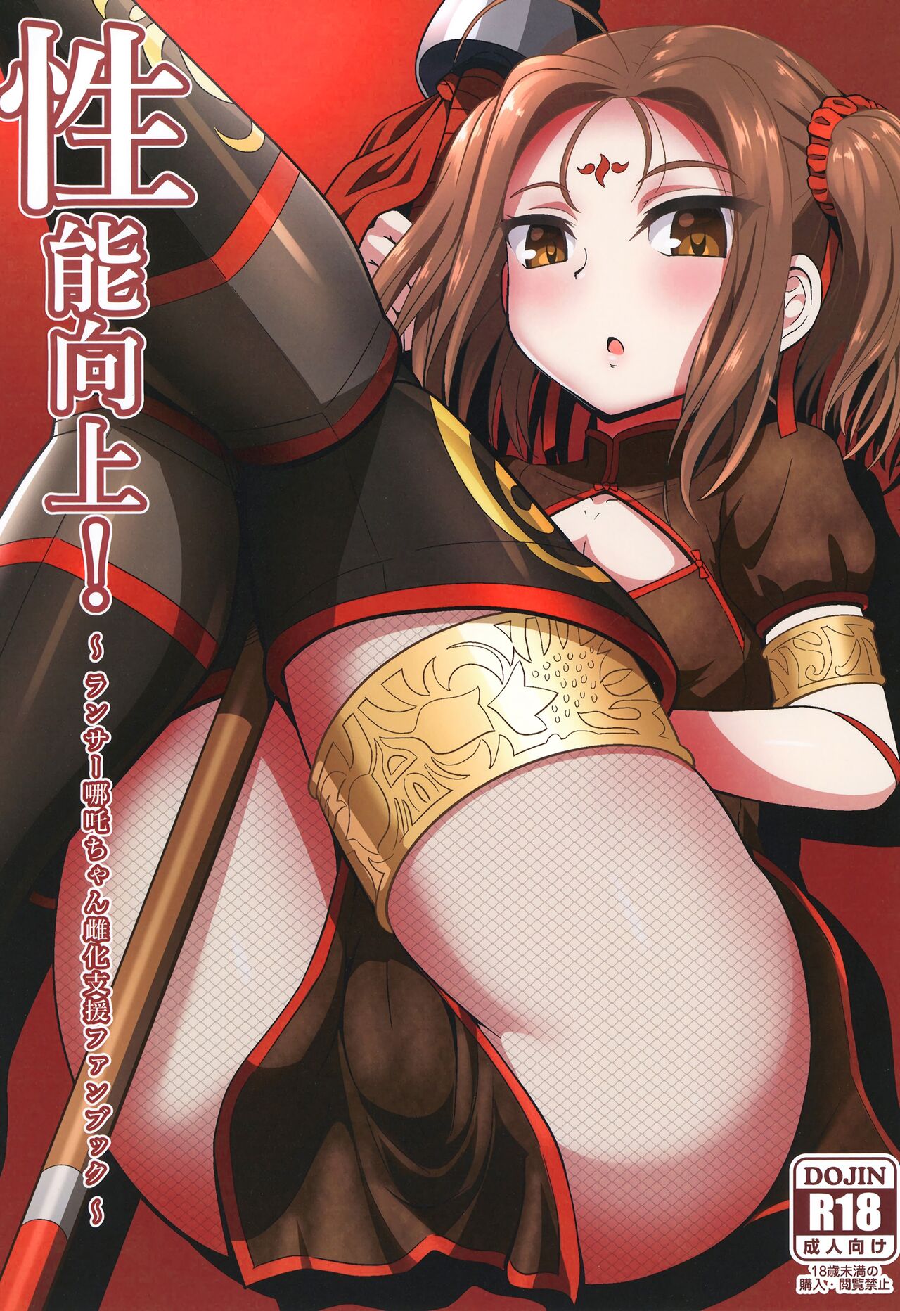 Seinou Koujou! | 성능 향상! page 2 full