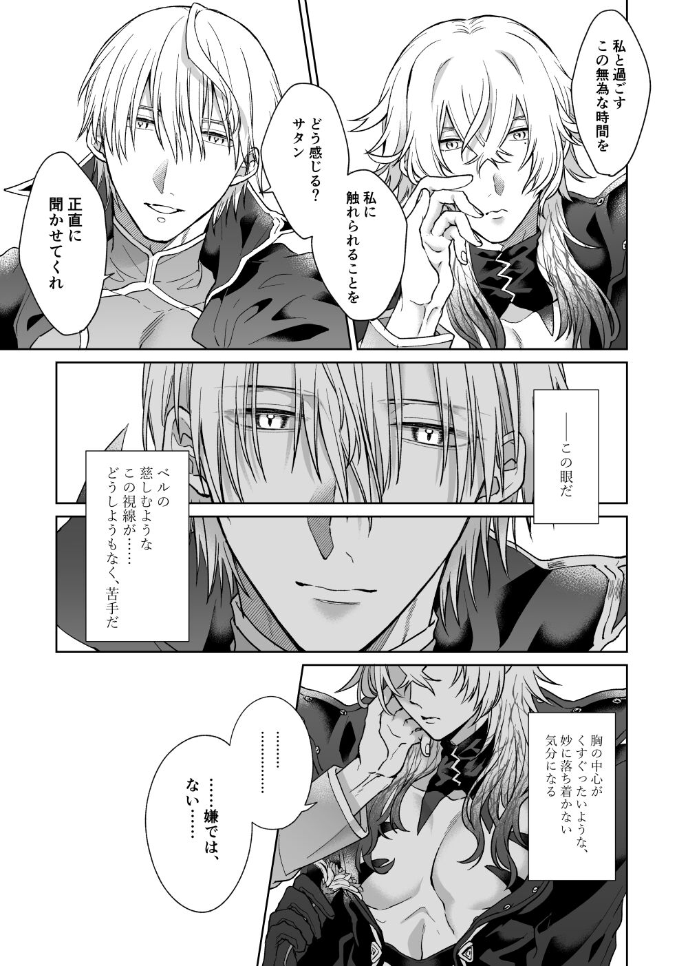 Anosubarashii aiwomouichido - I still longed for the love we treasured, find me once again page 10 full