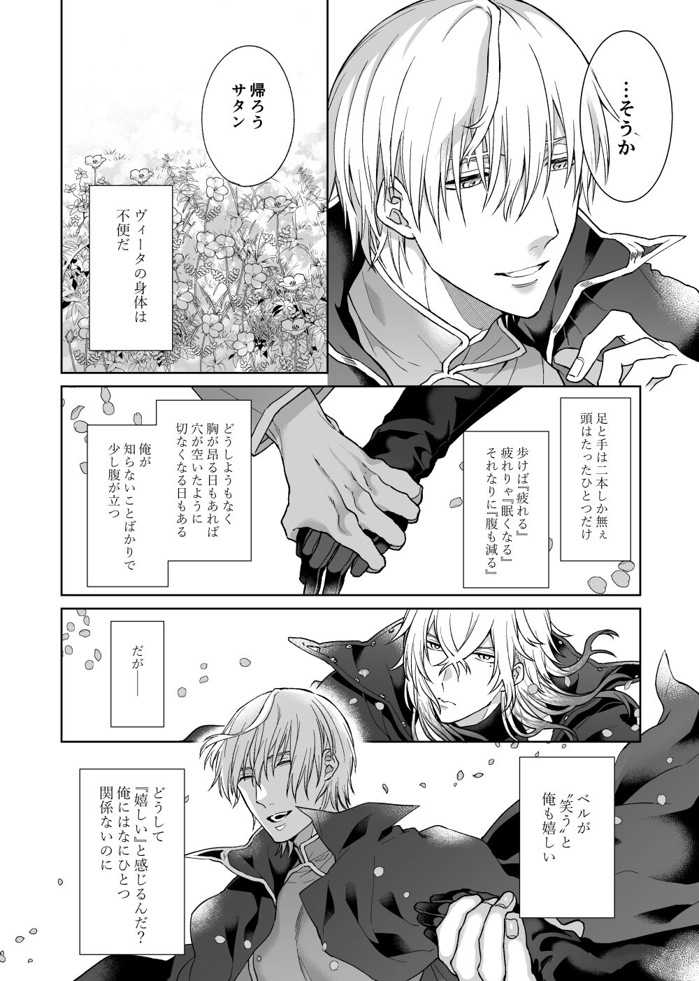Anosubarashii aiwomouichido - I still longed for the love we treasured, find me once again page 11 full