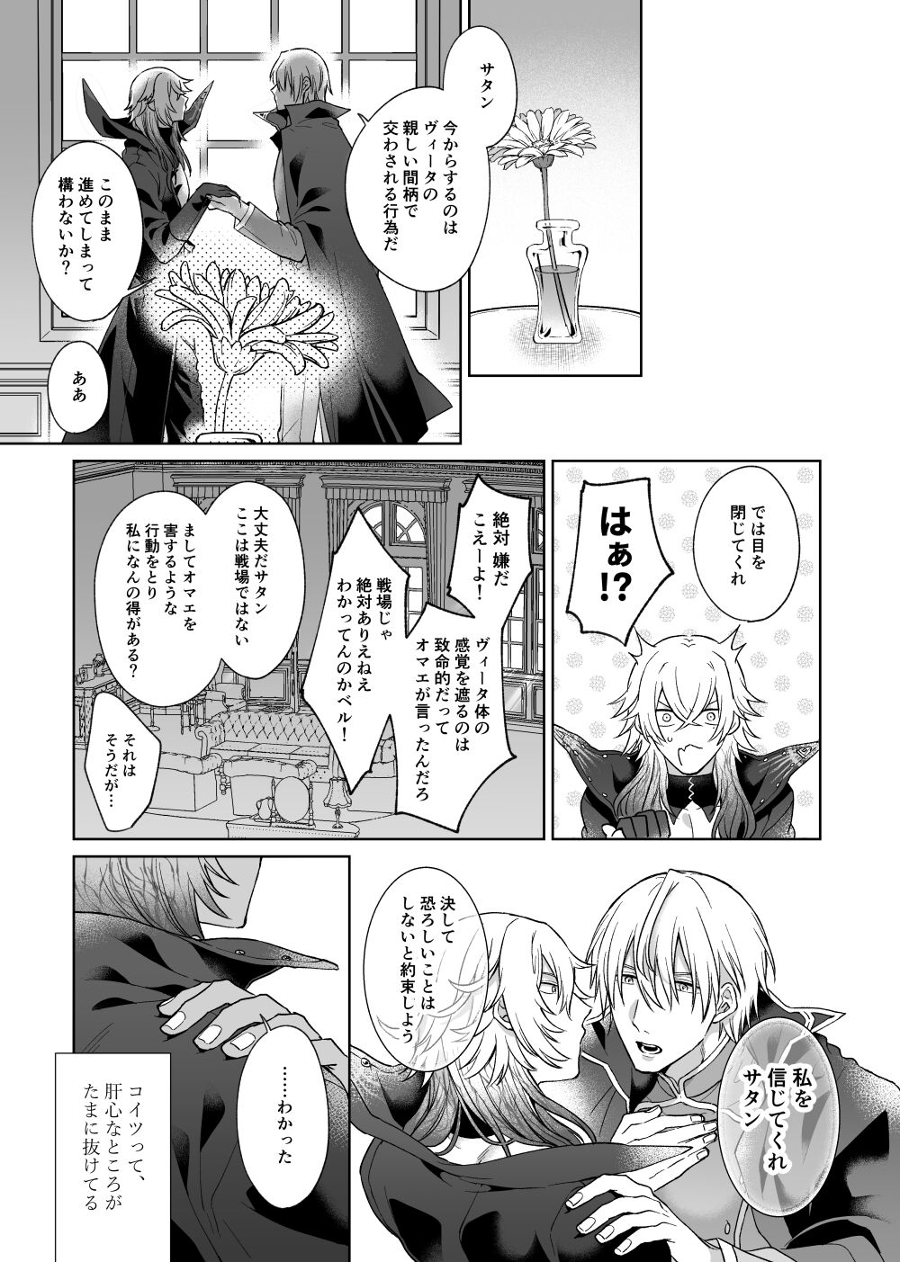 Anosubarashii aiwomouichido - I still longed for the love we treasured, find me once again page 12 full
