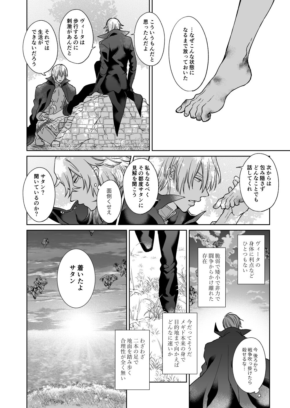 Anosubarashii aiwomouichido - I still longed for the love we treasured, find me once again page 5 full