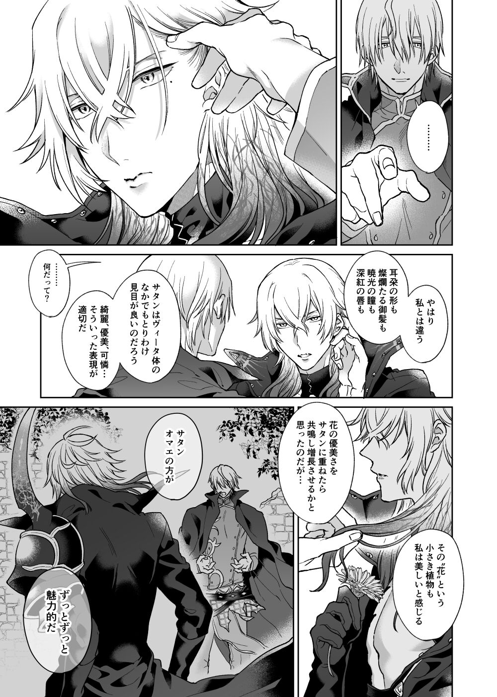 Anosubarashii aiwomouichido - I still longed for the love we treasured, find me once again page 8 full