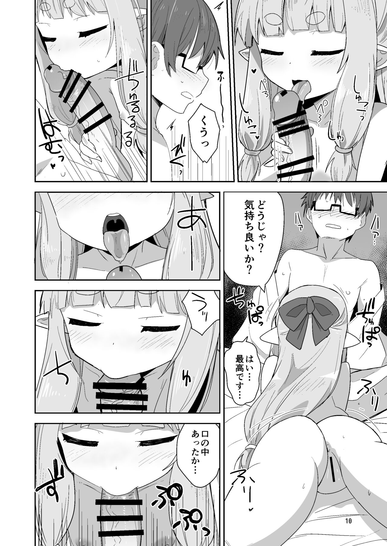 Tsurupeta Babaa ni Fudeoroshix Shite Morau Hon page 10 full