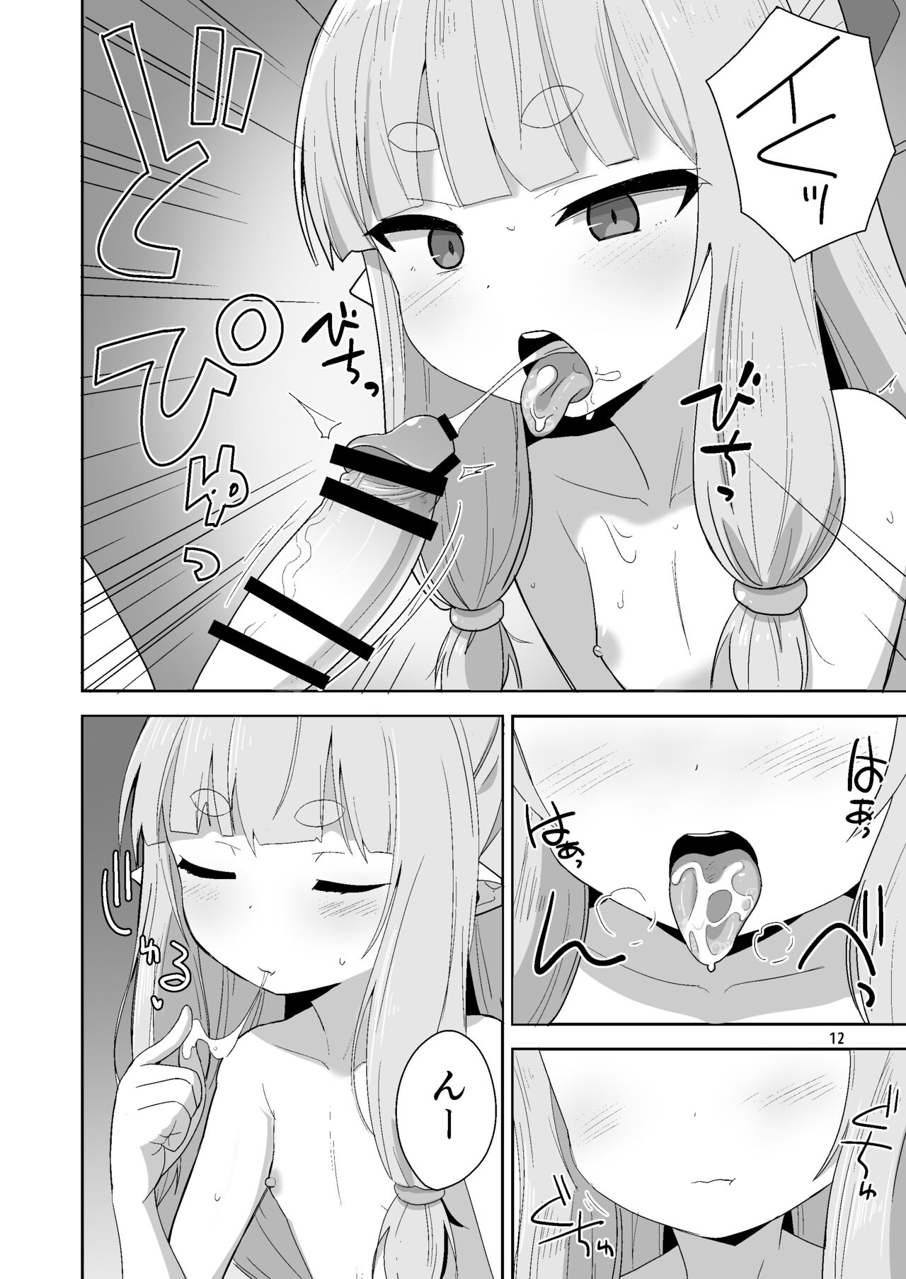 Tsurupeta Babaa ni Fudeoroshix Shite Morau Hon page 12 full