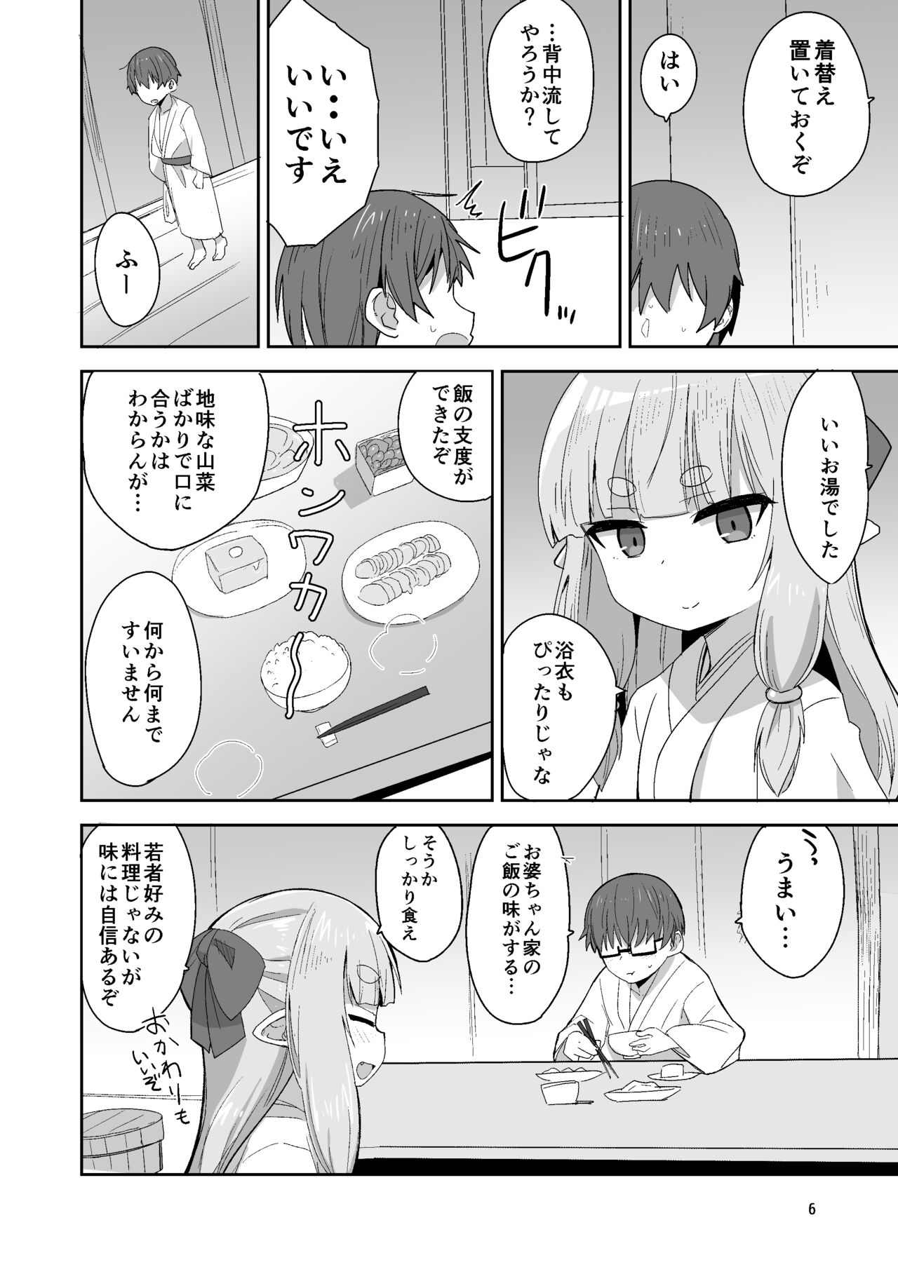 Tsurupeta Babaa ni Fudeoroshix Shite Morau Hon page 6 full