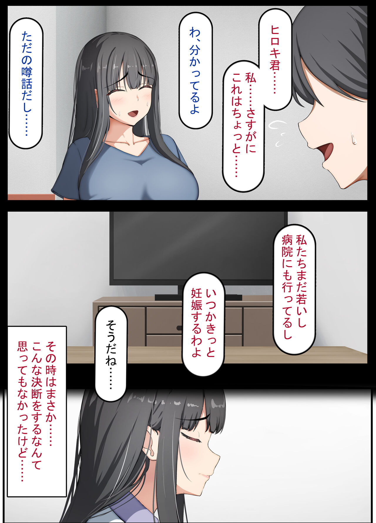 Seiso na Wakatsuma wa Haramaseya no Dekachin de Mesu ni Naru ~danna o aisuru hitozuma no ohogoe akume~ page 10 full