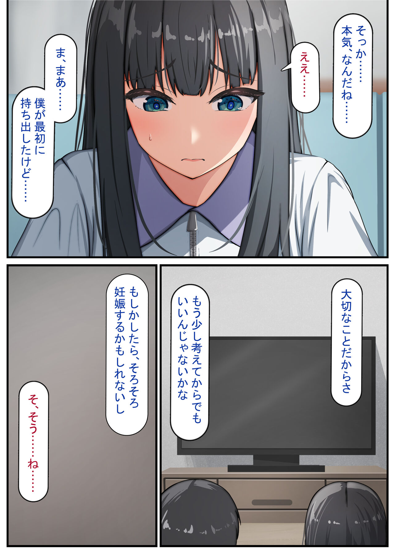 Seiso na Wakatsuma wa Haramaseya no Dekachin de Mesu ni Naru ~danna o aisuru hitozuma no ohogoe akume~ page 11 full