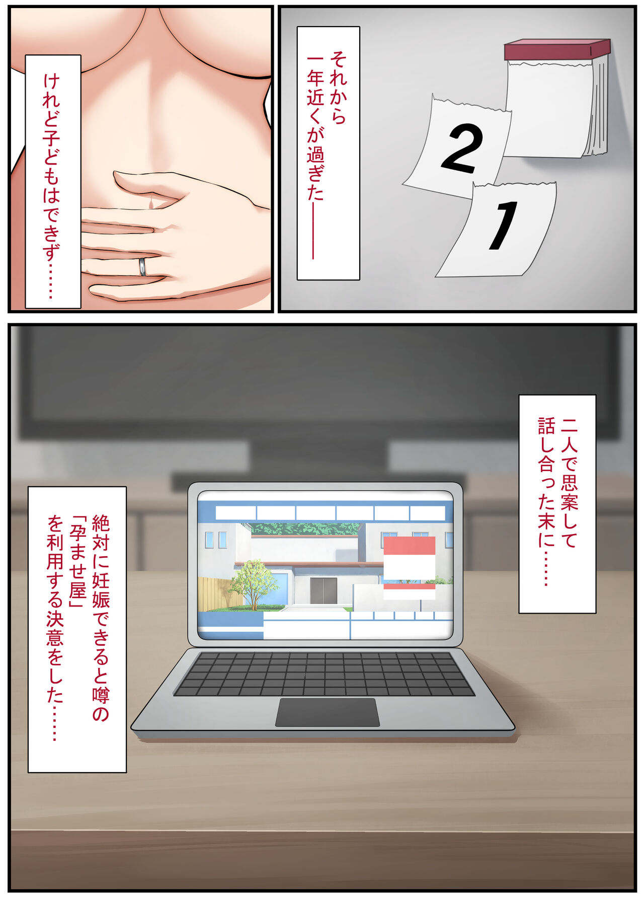 Seiso na Wakatsuma wa Haramaseya no Dekachin de Mesu ni Naru ~danna o aisuru hitozuma no ohogoe akume~ page 12 full