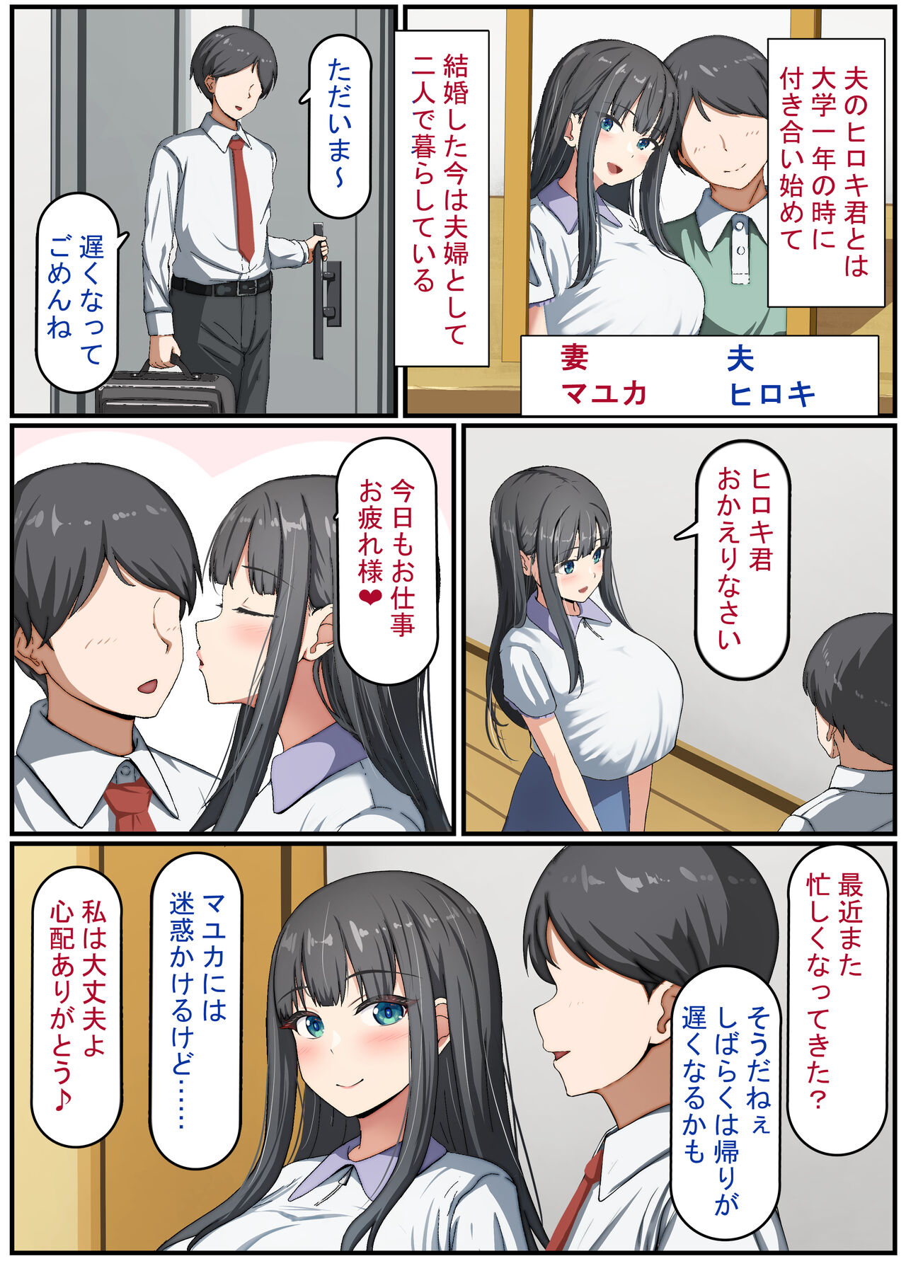 Seiso na Wakatsuma wa Haramaseya no Dekachin de Mesu ni Naru ~danna o aisuru hitozuma no ohogoe akume~ page 3 full
