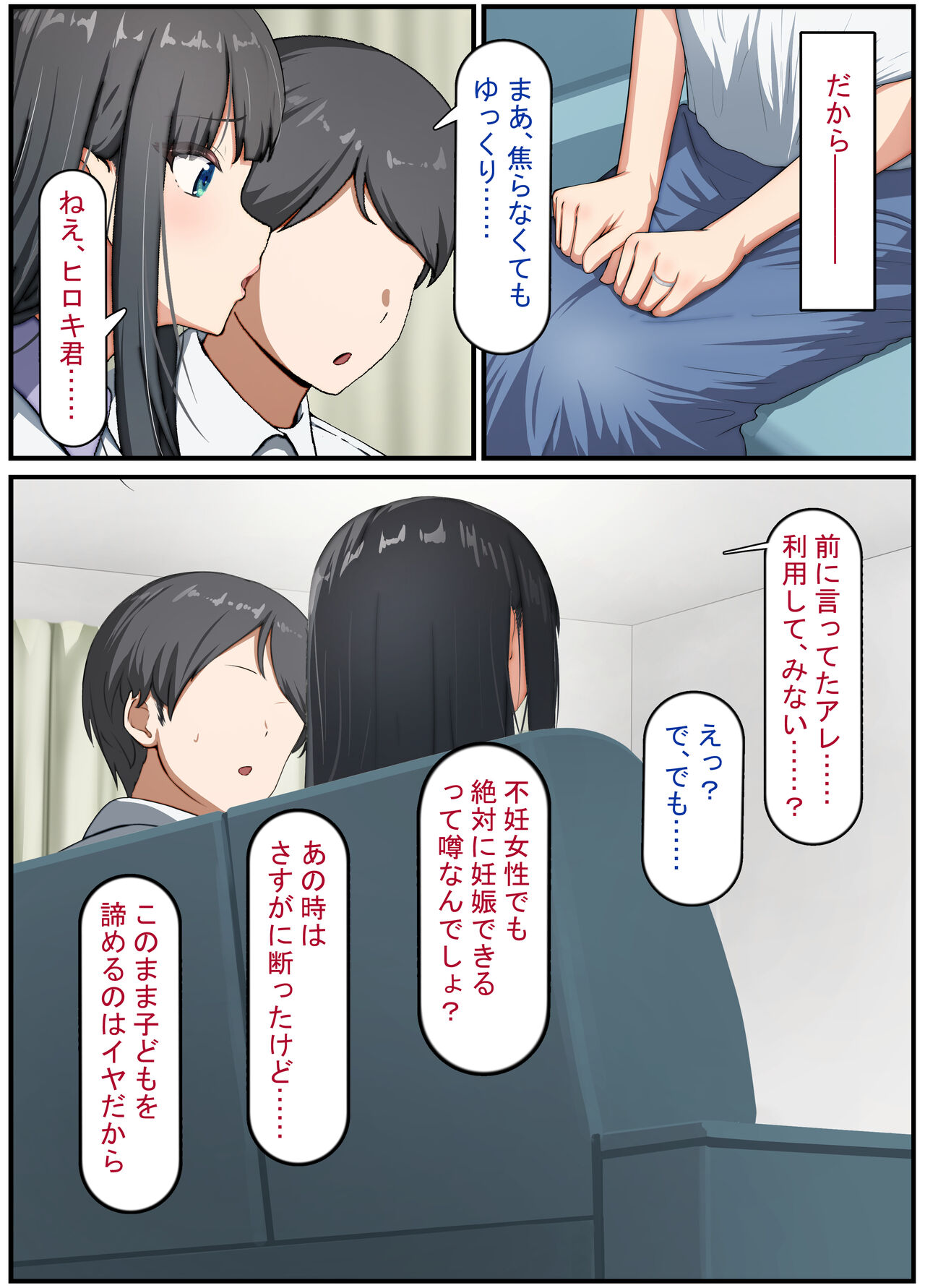 Seiso na Wakatsuma wa Haramaseya no Dekachin de Mesu ni Naru ~danna o aisuru hitozuma no ohogoe akume~ page 8 full