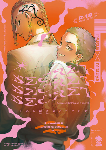[Honki (Majino)] Sore mo Himitsu no Kotonanode (Tokyo Revengers) [Digital] cover