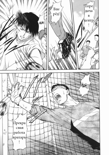 [Nagare Ippon] Offside Girl Ch.2 [Russian] [Amidomarou] cover