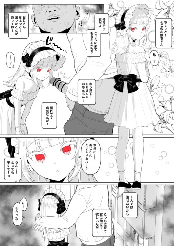 [Inchore] Lolita-kei Fashion Muchi Loli-kko Minuki Gansha cover