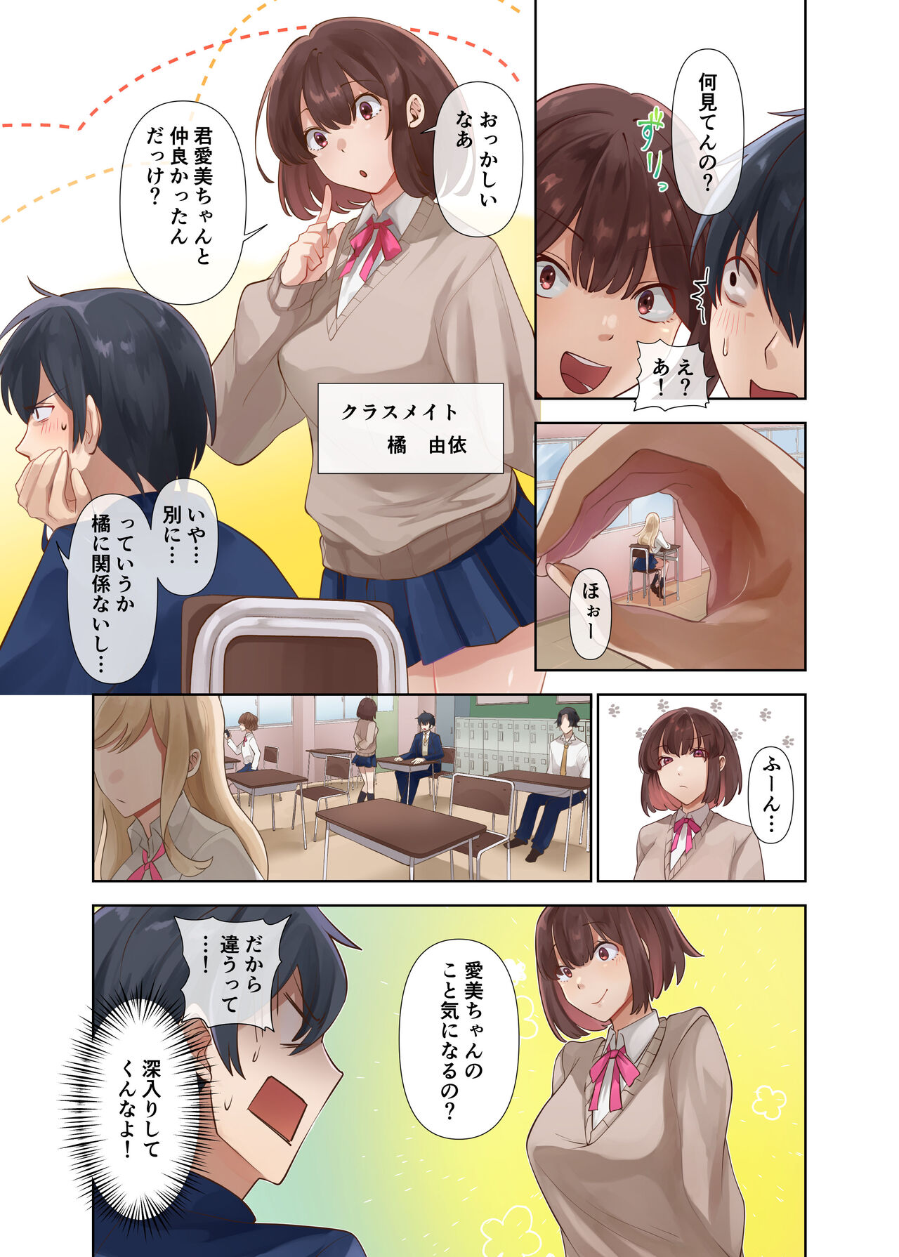 Class no Gyaru to Nama Nakadashi Shihoudai na Dousei Nikutsubo Seikatsu Hajimemashita. 2 page 11 full
