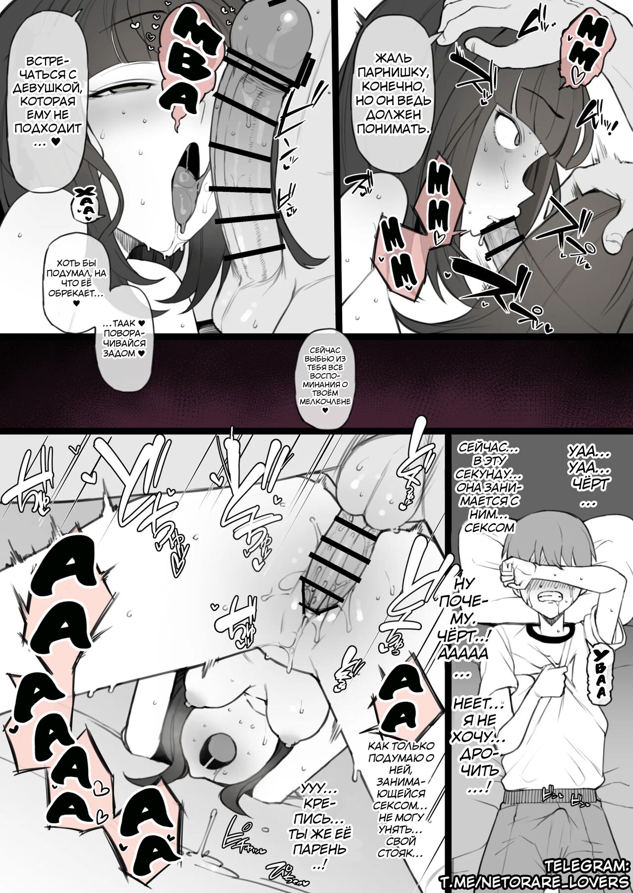 Penis no Dekasa de Subete ga Kimaru Sekai de Sochin no Boku ga Kisekiteki ni Te ni Ireta Kanojo wa Touzen no You ni Dekachin ni Netorarete Owaru page 10 full