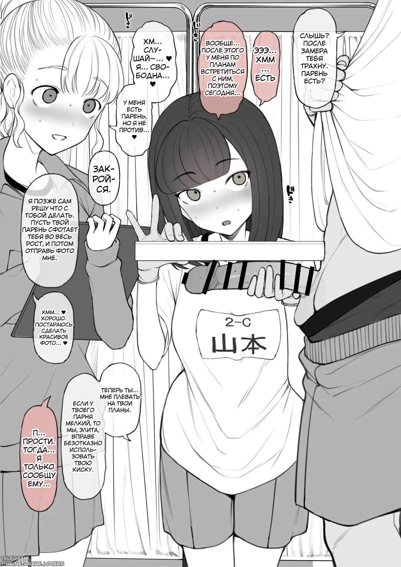 Penis no Dekasa de Subete ga Kimaru Sekai de Sochin no Boku ga Kisekiteki ni Te ni Ireta Kanojo wa Touzen no You ni Dekachin ni Netorarete Owaru page 7 full