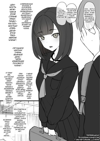 [Terasu MC] Penis no Dekasa de Subete ga Kimaru Sekai de Sochin no Boku ga Kisekiteki ni Te ni Ireta Kanojo wa Touzen no You ni Dekachin ni Netorarete Owaru [Russian] cover