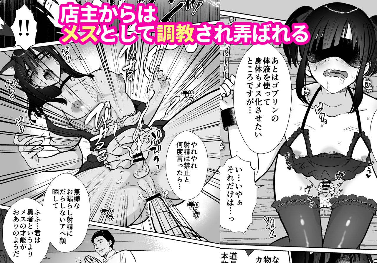 Brave female fall manga new trailer has been released page 4 full
